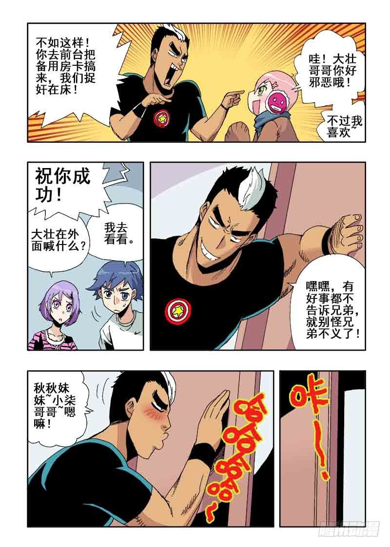 第37回  暂停10