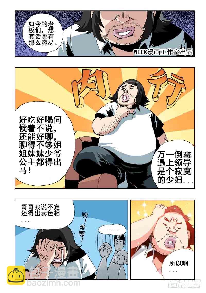 第37回  暂停2