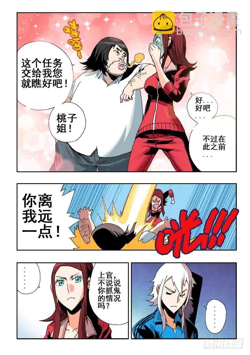 第37回  暂停3