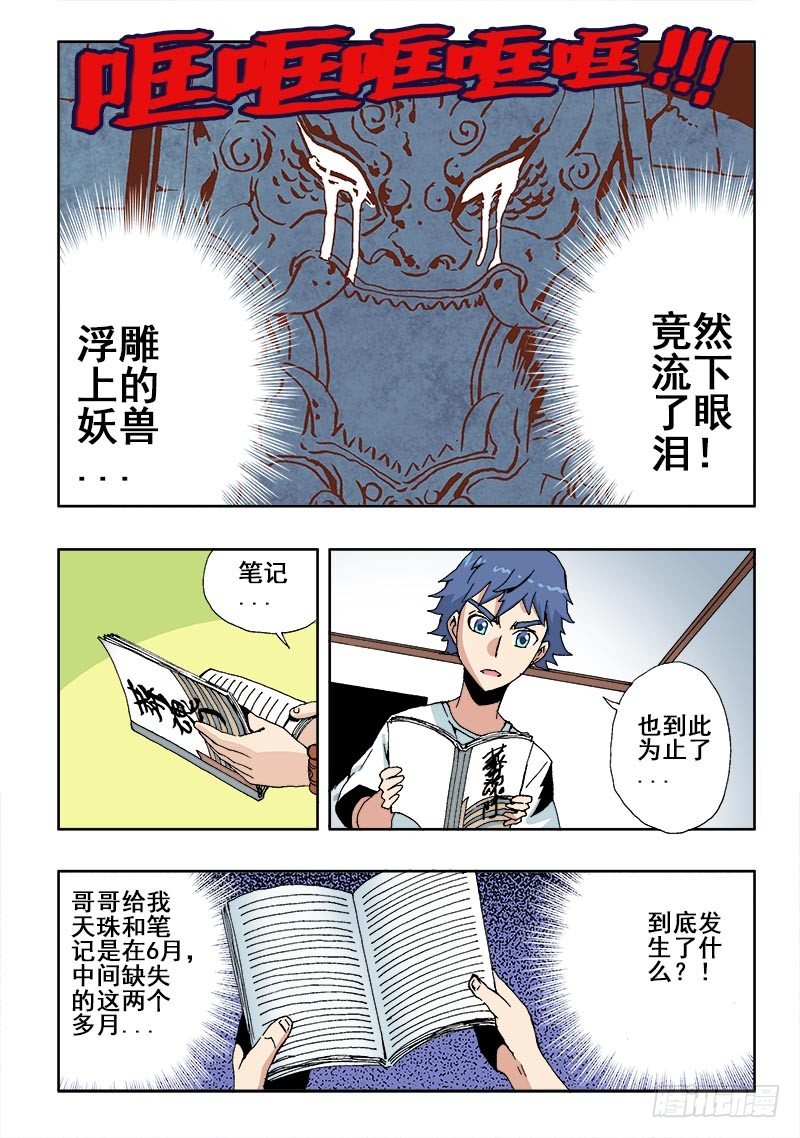 第42回  分析0