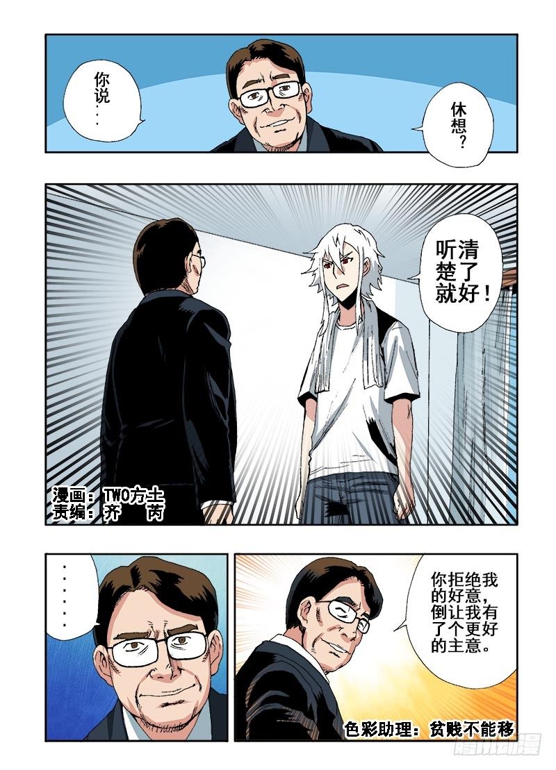 第44回  诡计0