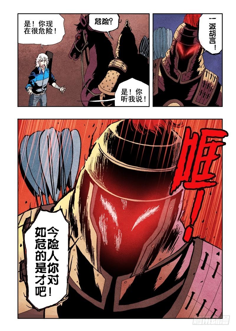 第44回  诡计11