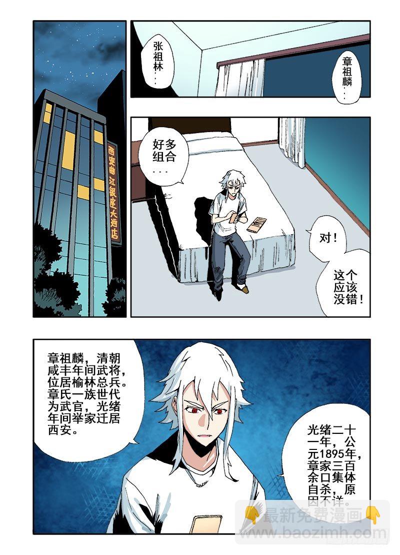 第44回  诡计2