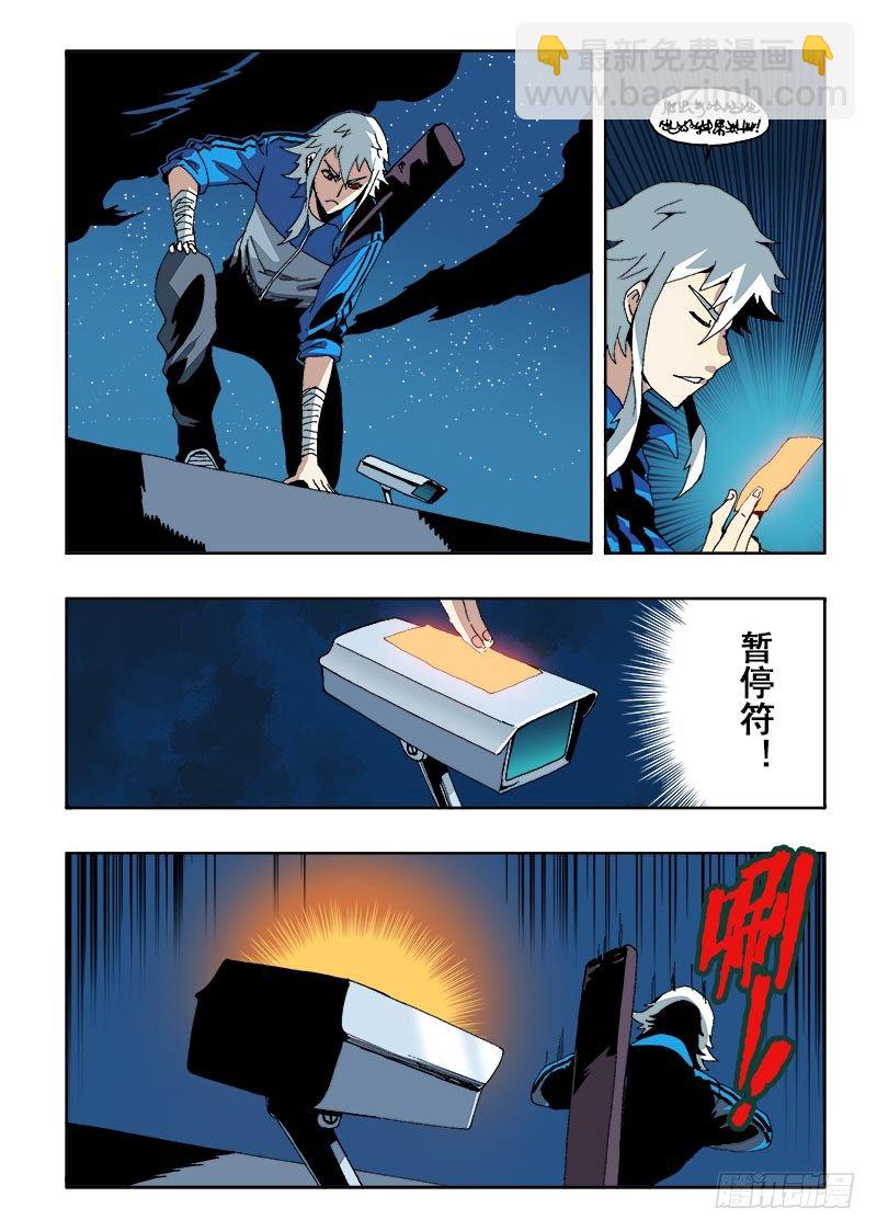 第44回  诡计7
