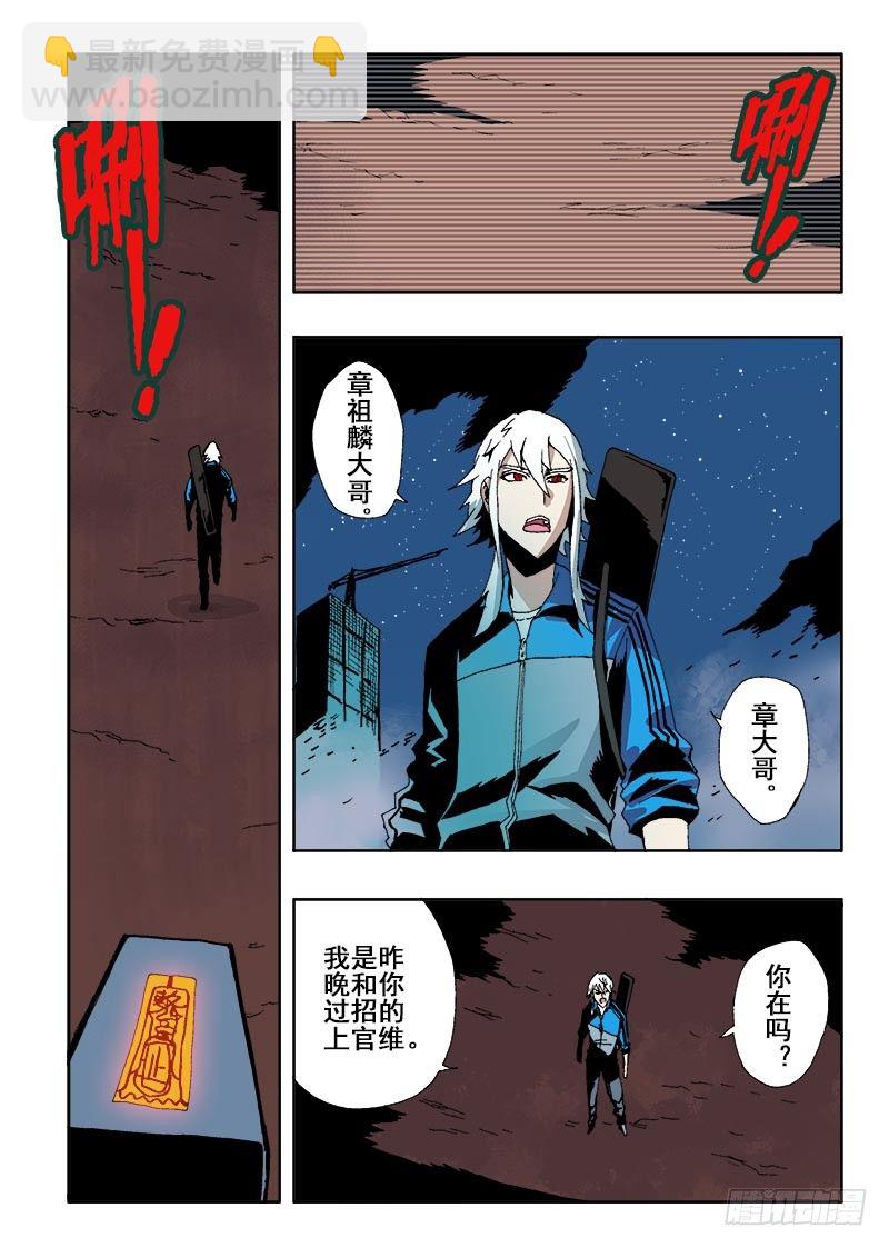 第44回  诡计8