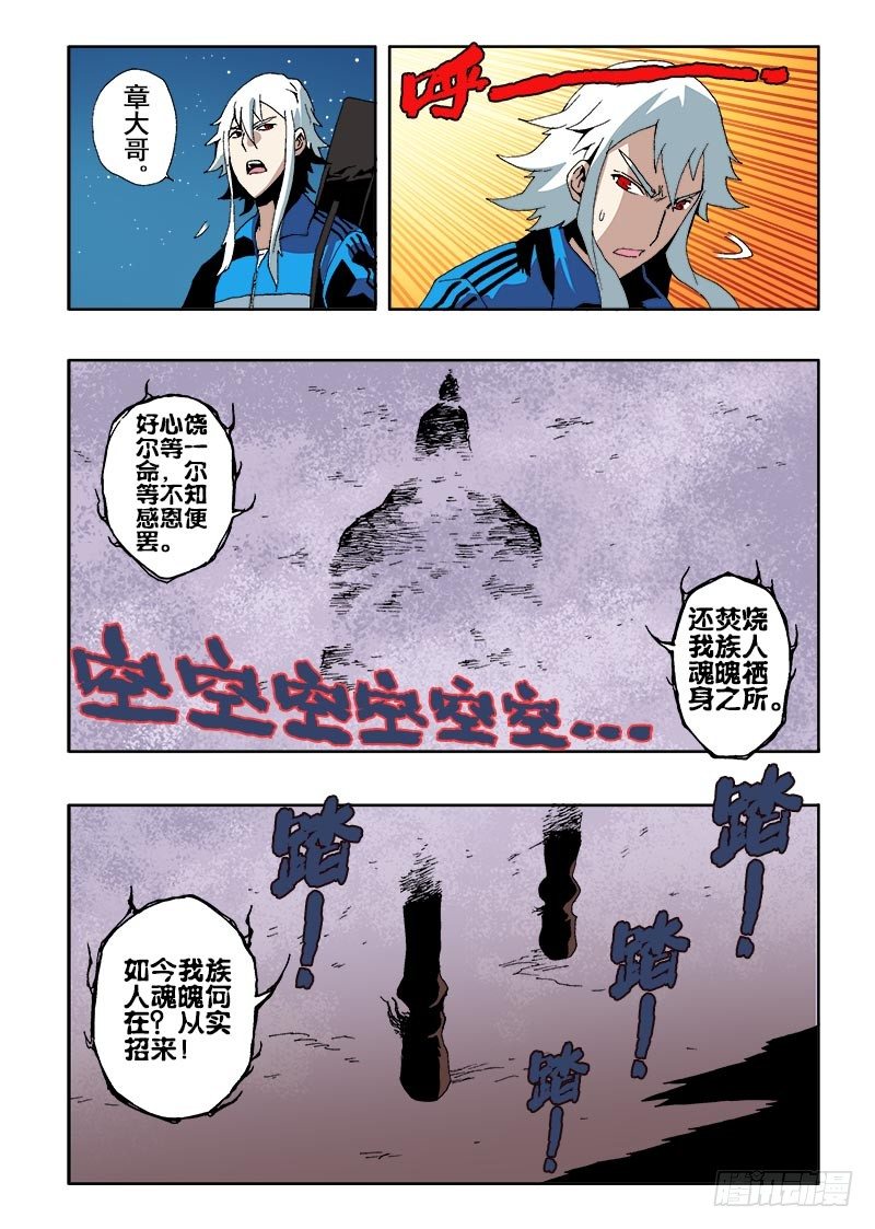 第44回  诡计9