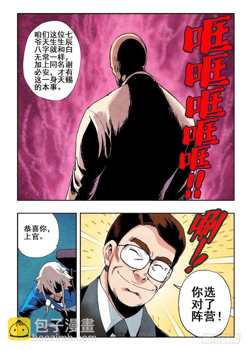 第46回  无常1