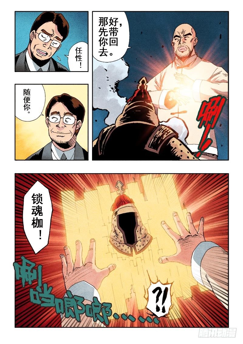 第46回  无常10