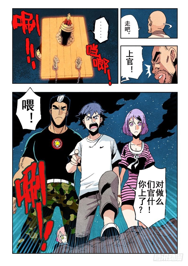 第46回  无常11