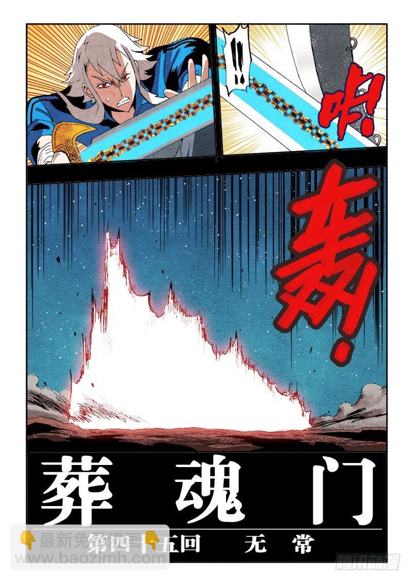 第46回  无常5