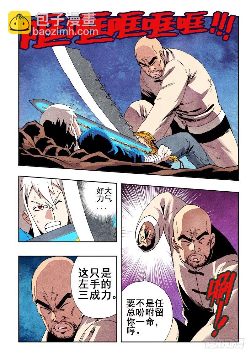 第46回  无常6