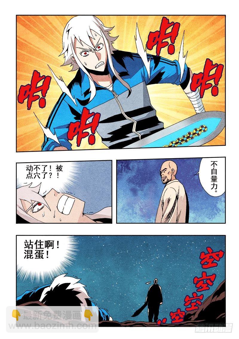 第46回  无常7