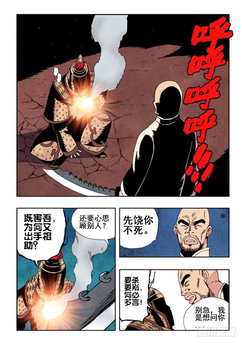 第46回  无常8