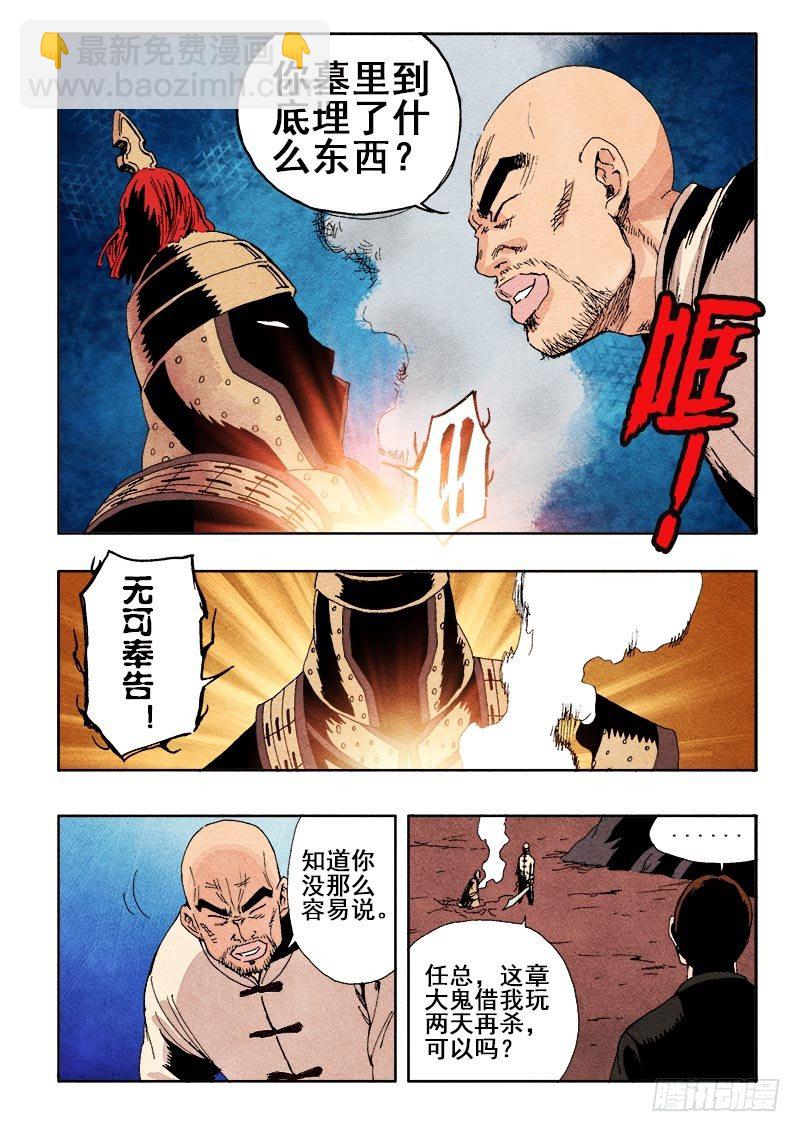 第46回  无常9