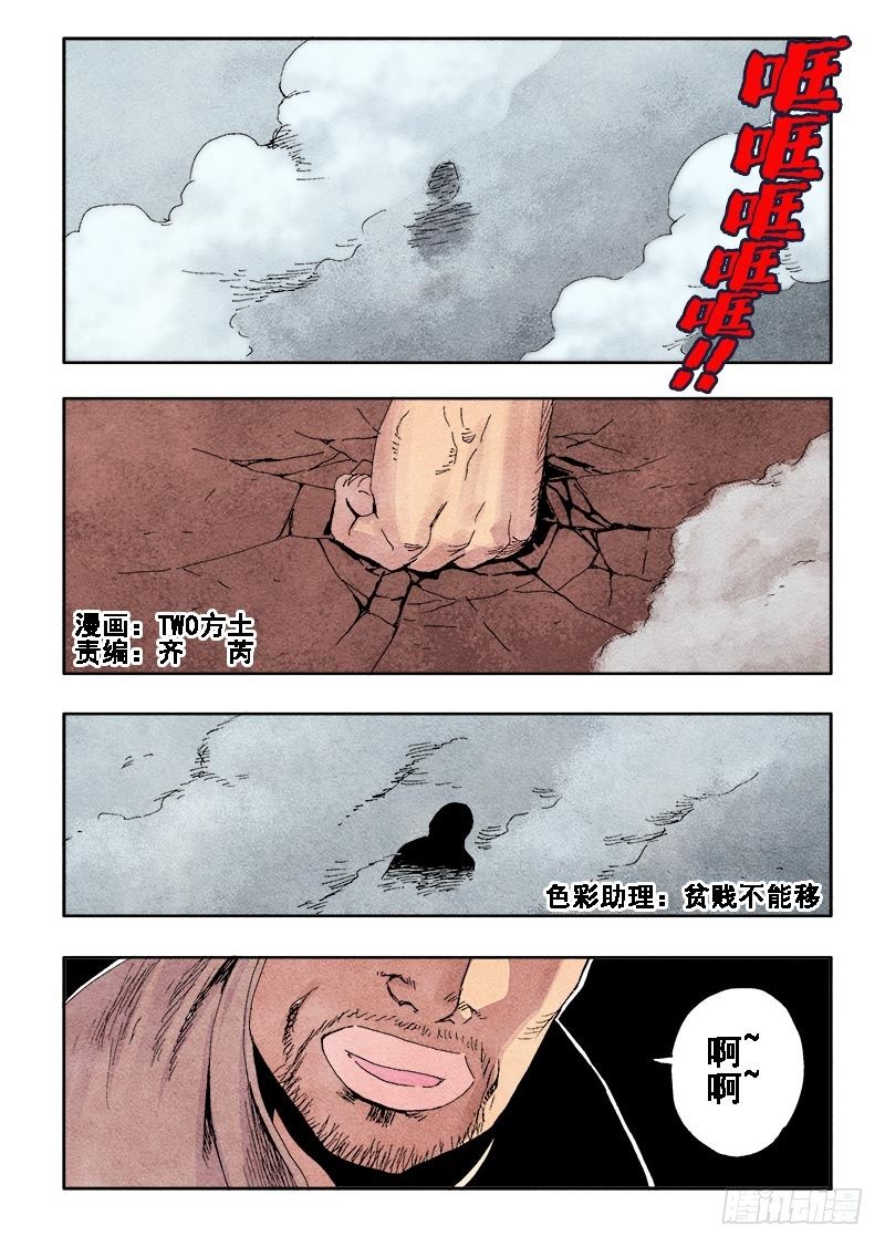 第48回  逃脱0