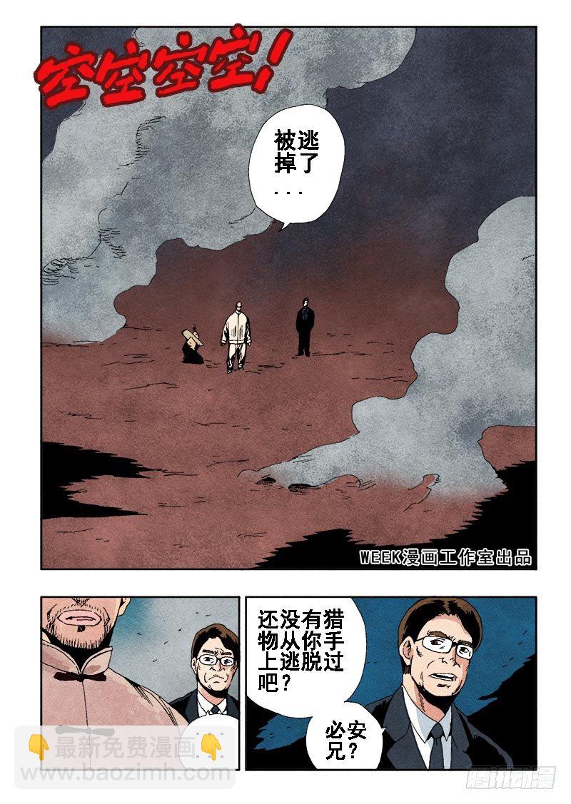 第48回  逃脱1