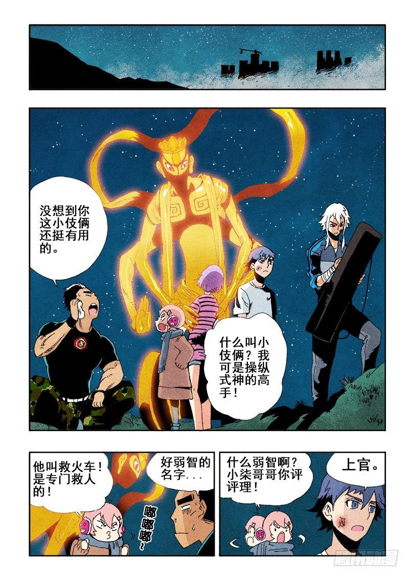 第48回  逃脱3