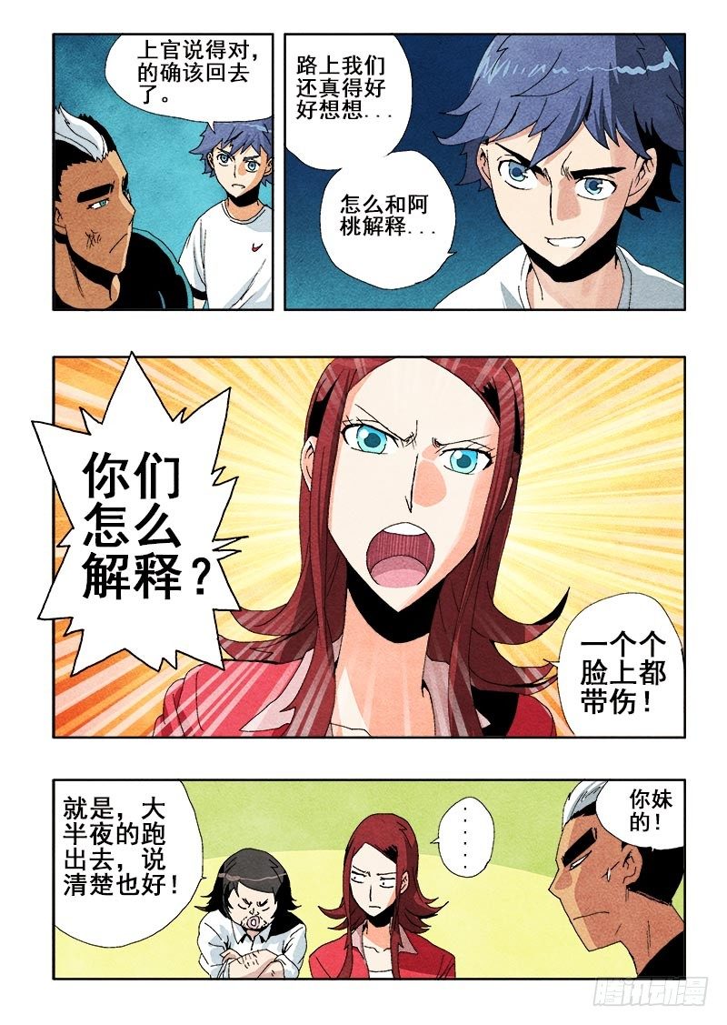 第48回  逃脱5