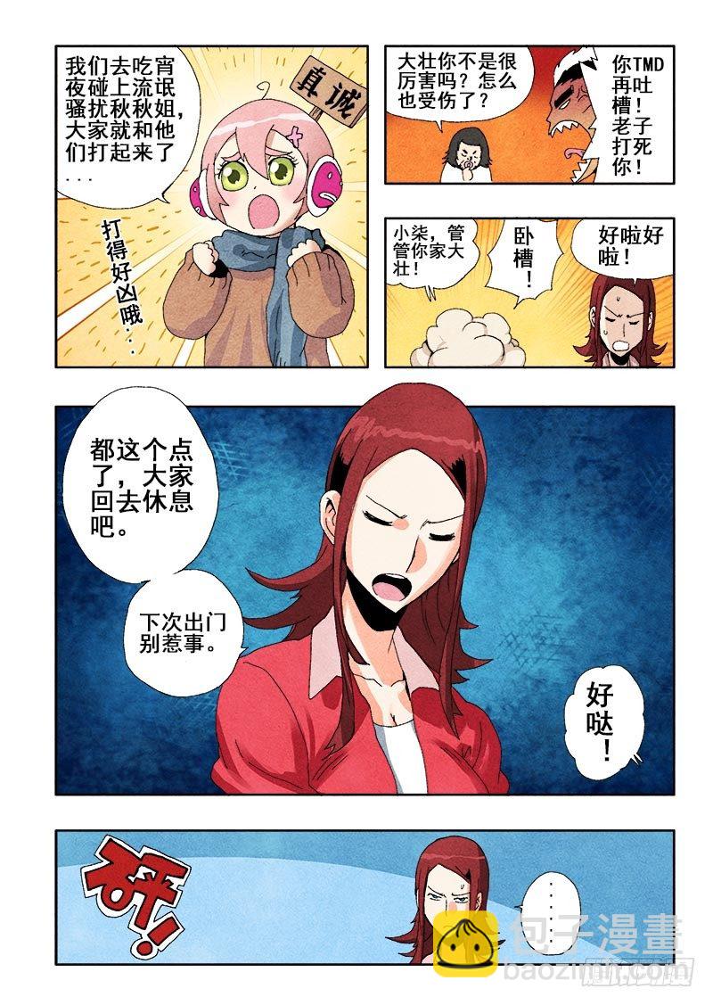 第48回  逃脱6