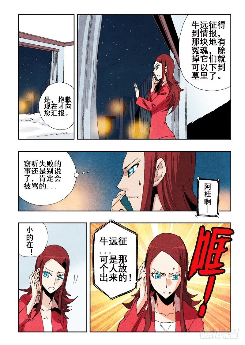 第48回  逃脱7