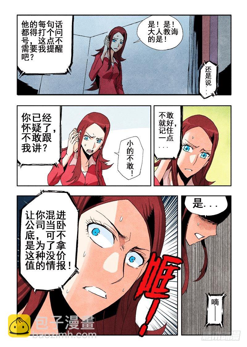 第48回  逃脱8