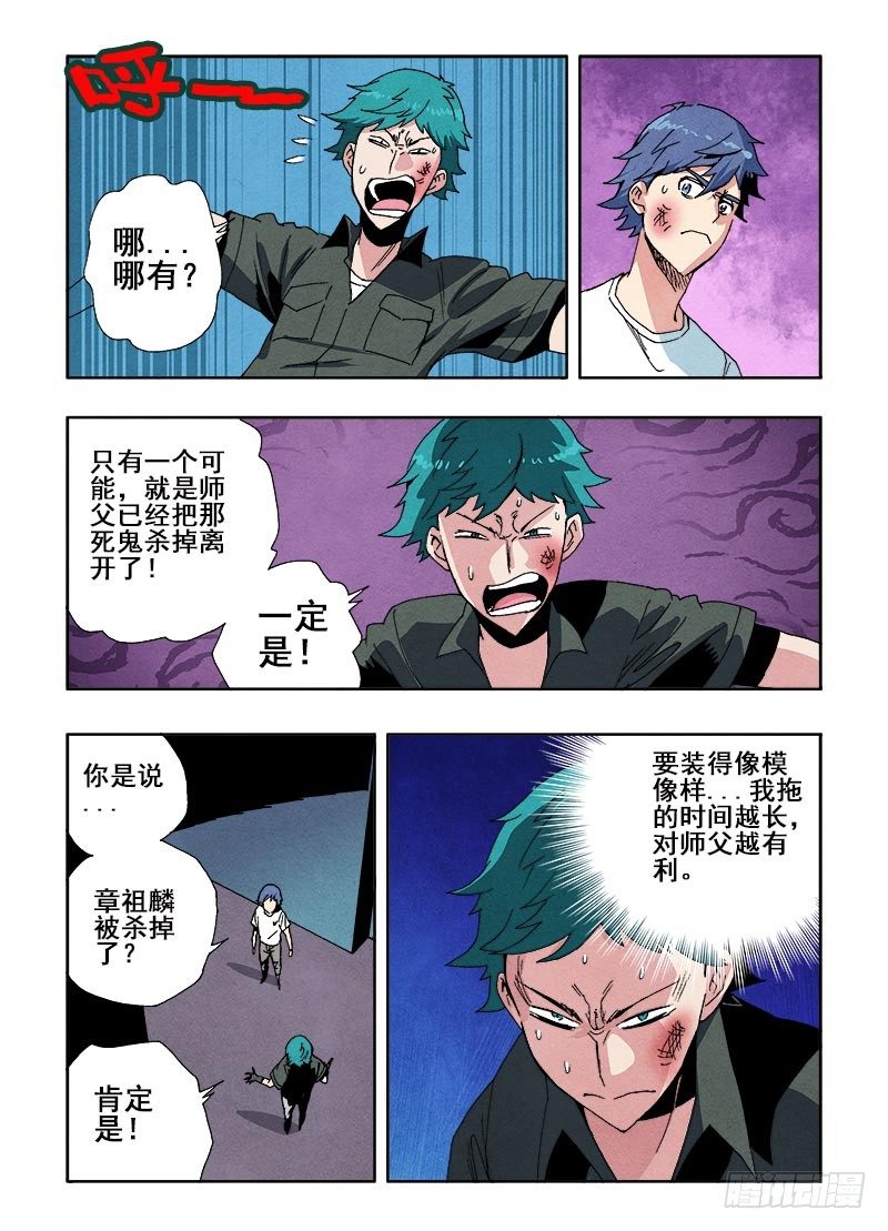 第56回  悲鸣5