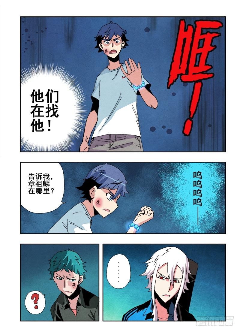 第56回  悲鸣9