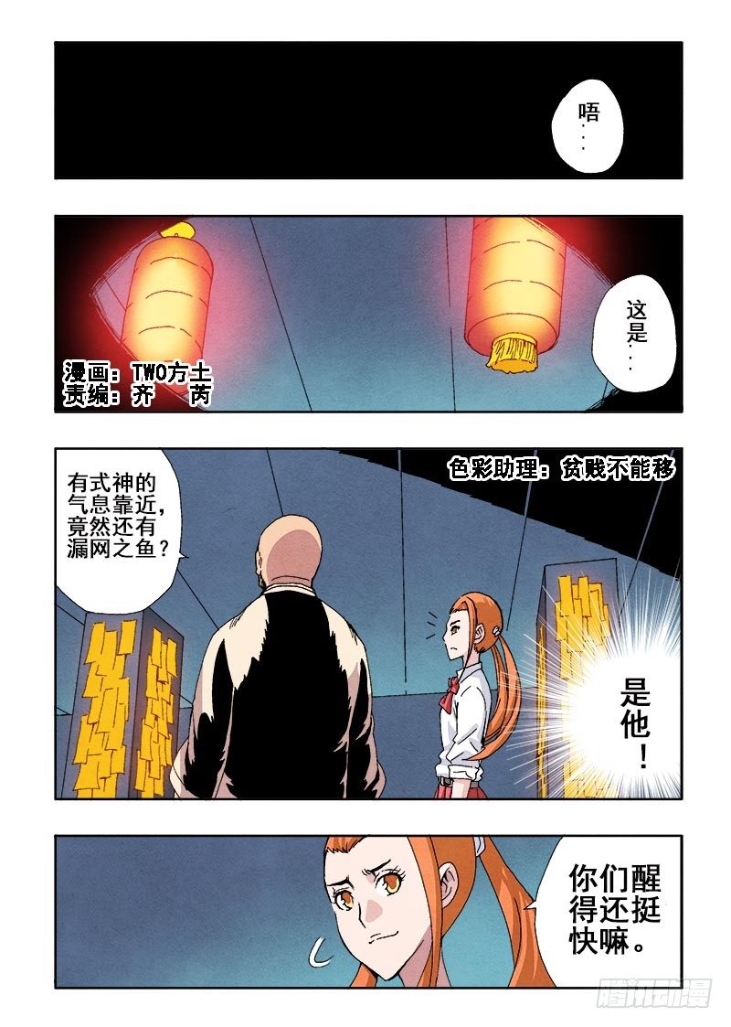 第58回   囚室0