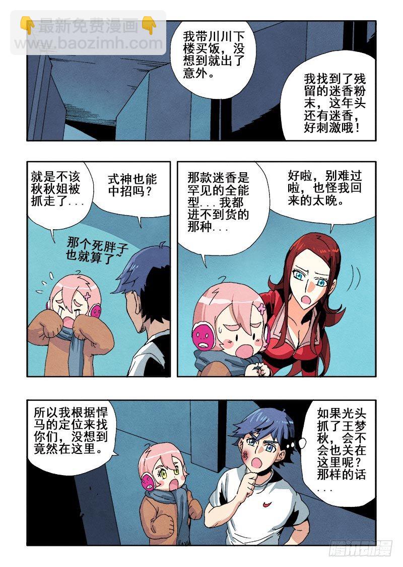 第58回   囚室4