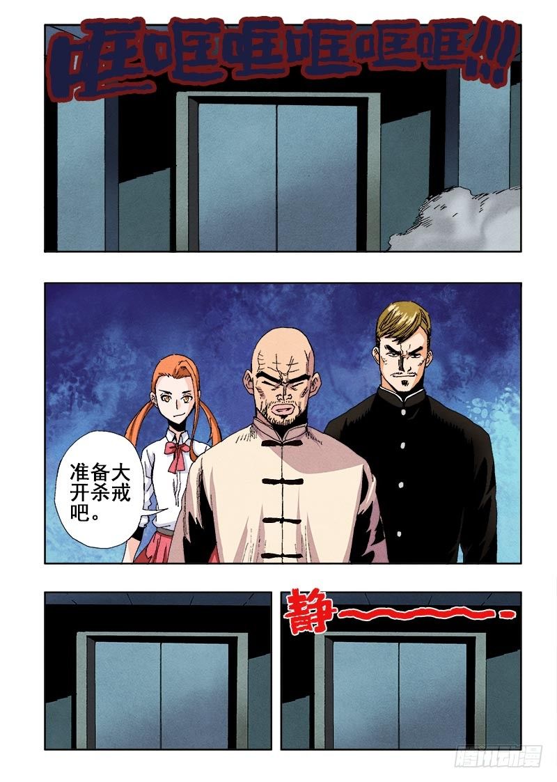 第58回   囚室5