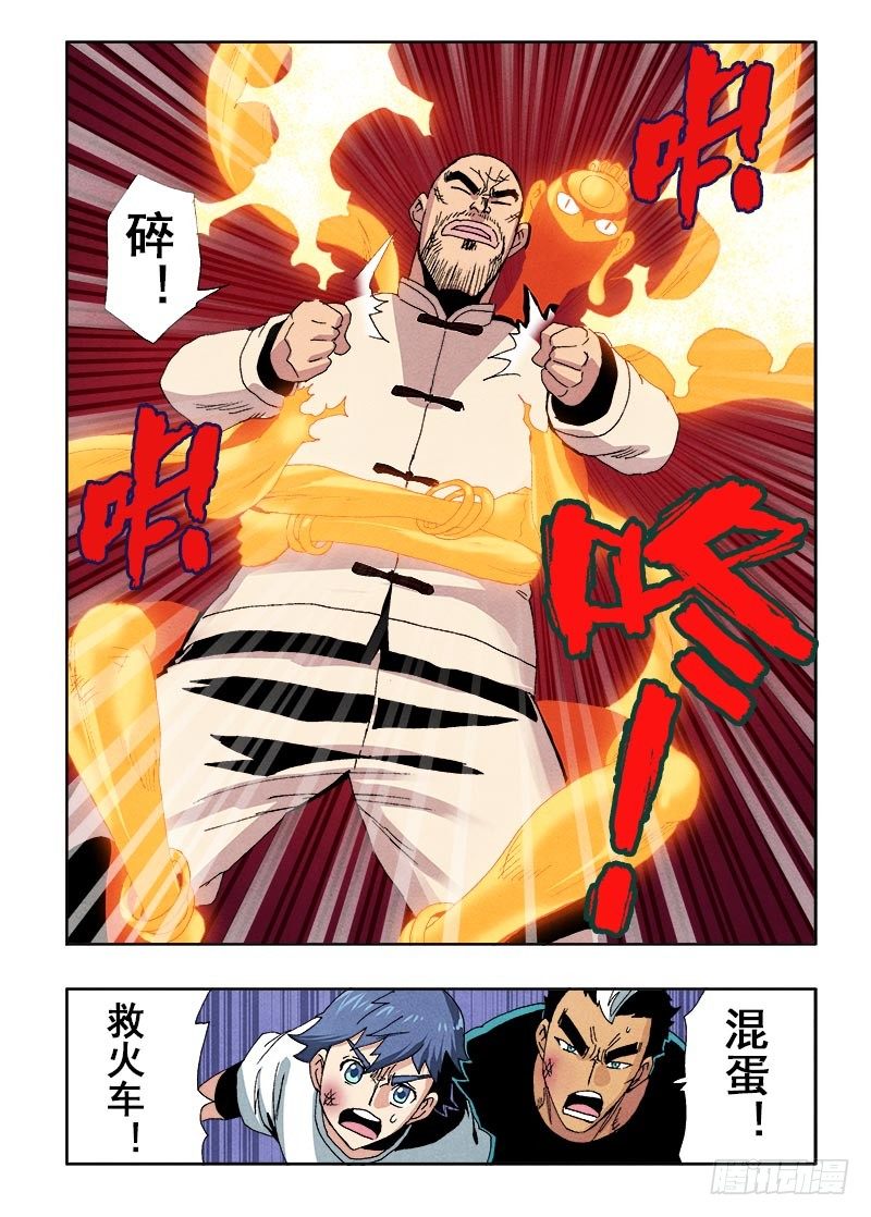 第59回  杀入10