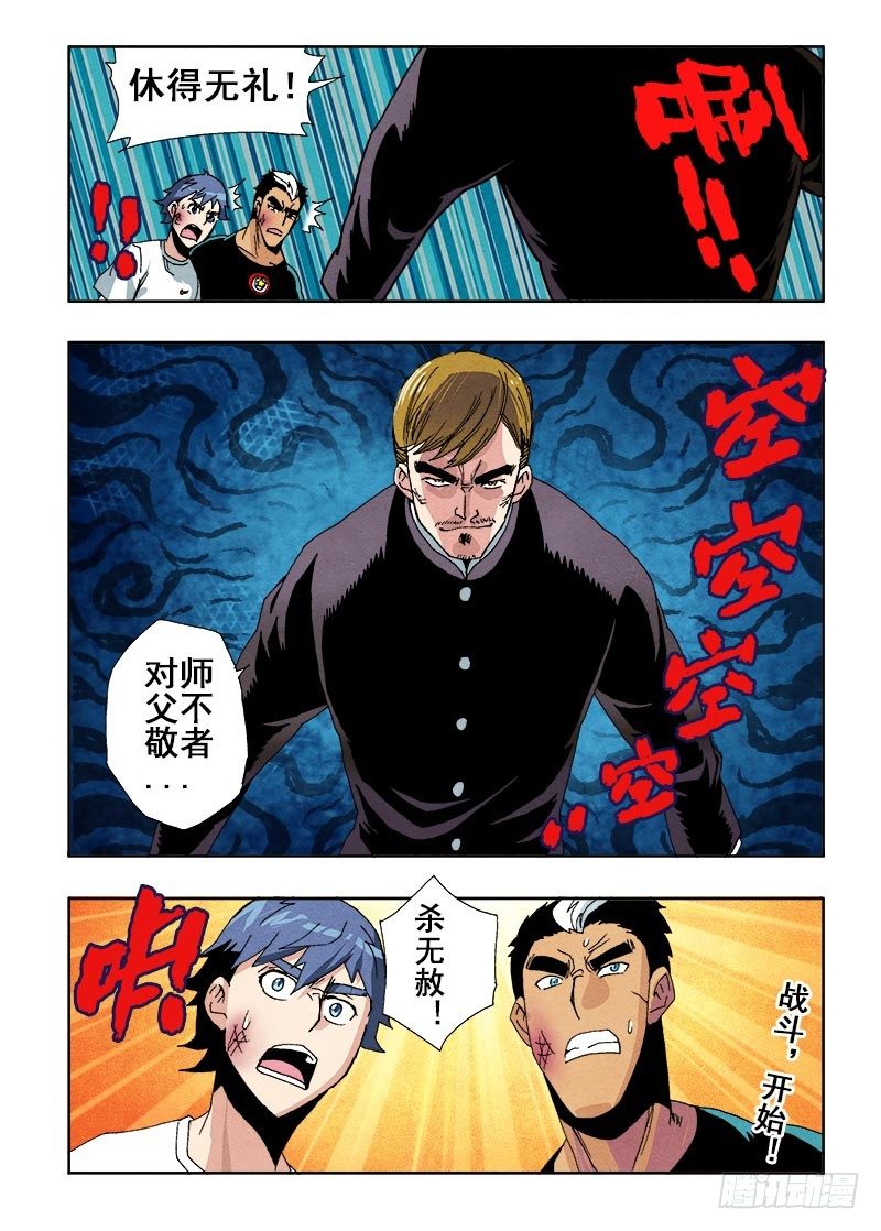第59回  杀入11
