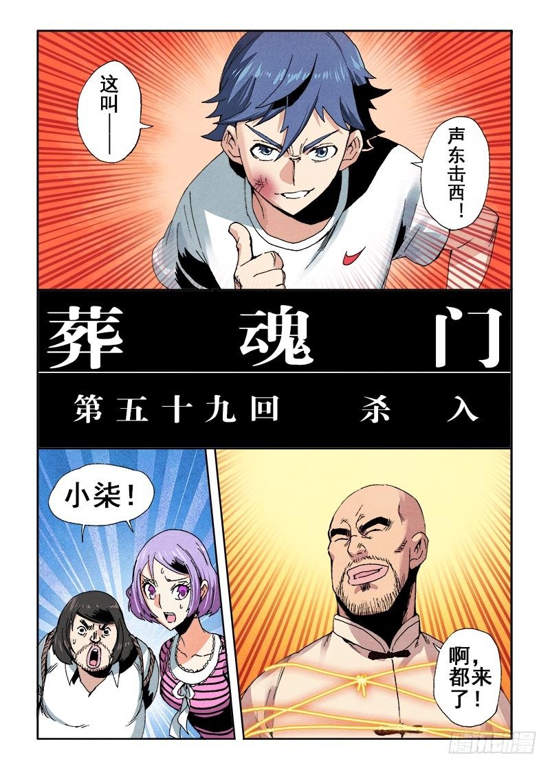 第59回  杀入3