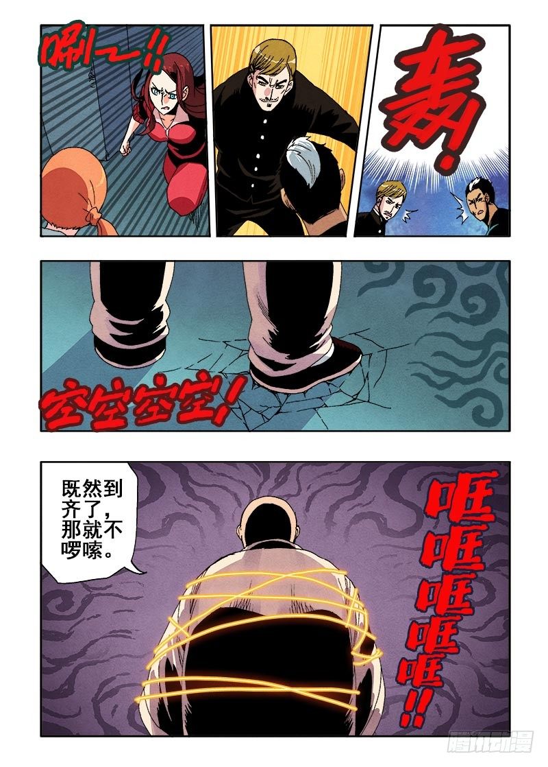 第59回  杀入5