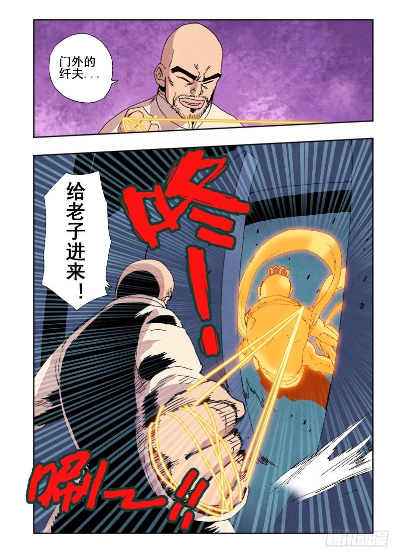第59回  杀入6