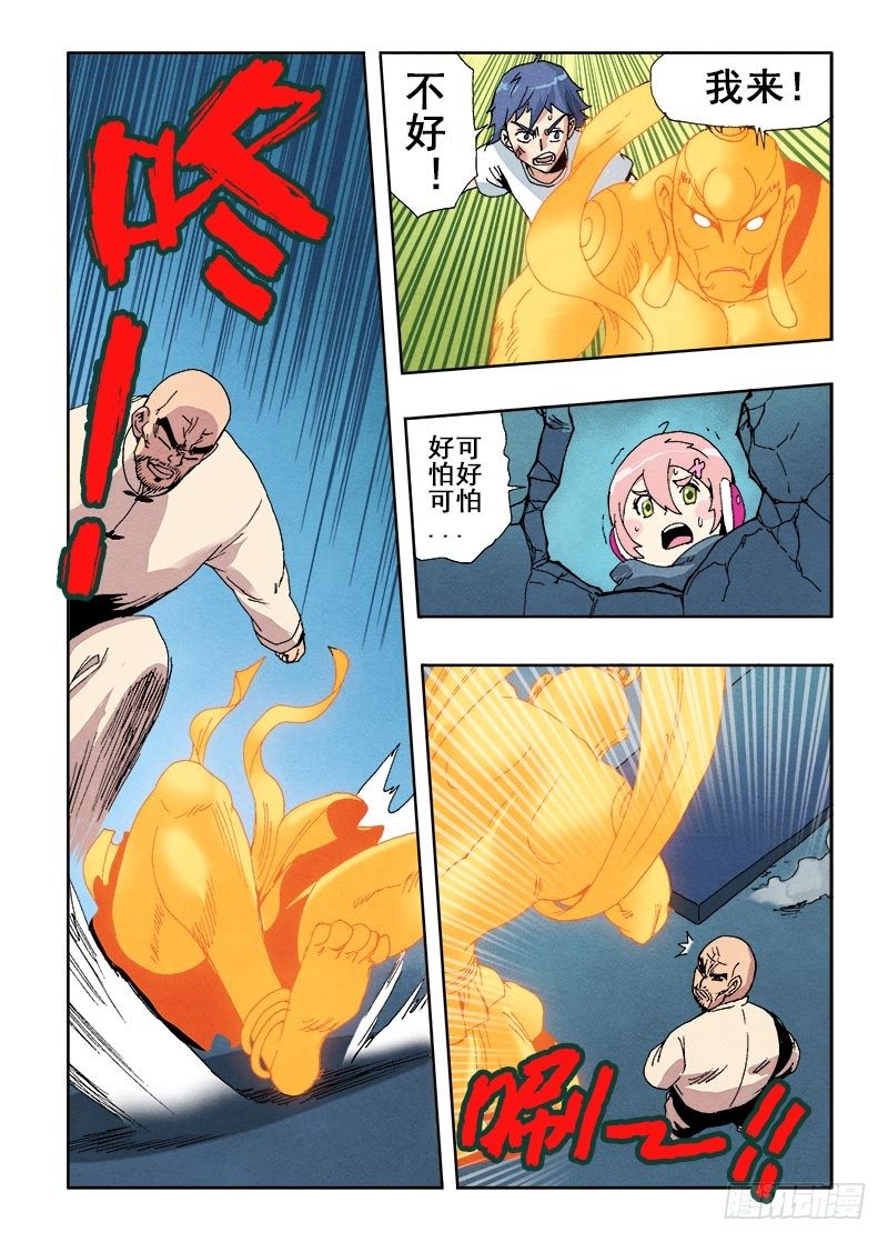 第59回  杀入7
