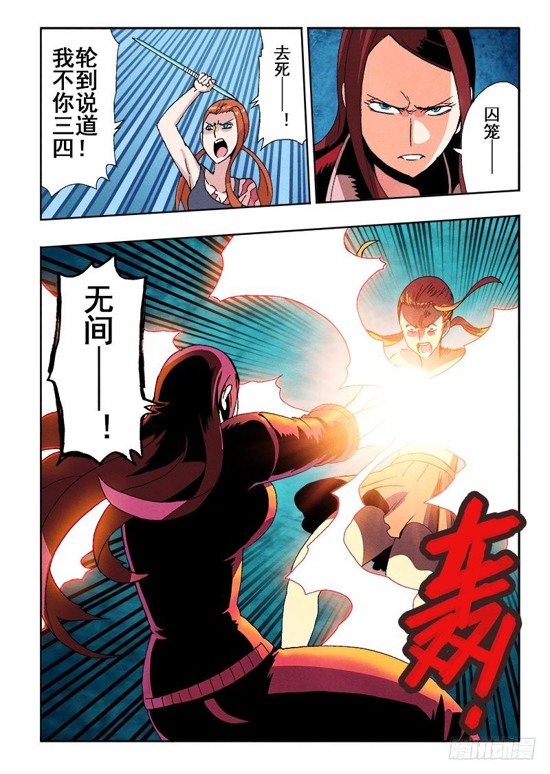 第63回  伤疤11