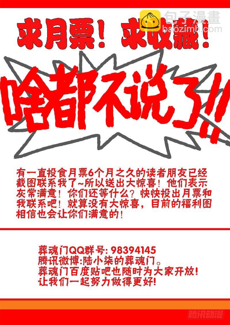 第63回  伤疤12