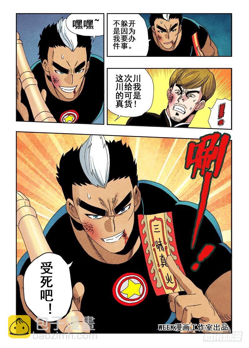 第65回  组合11