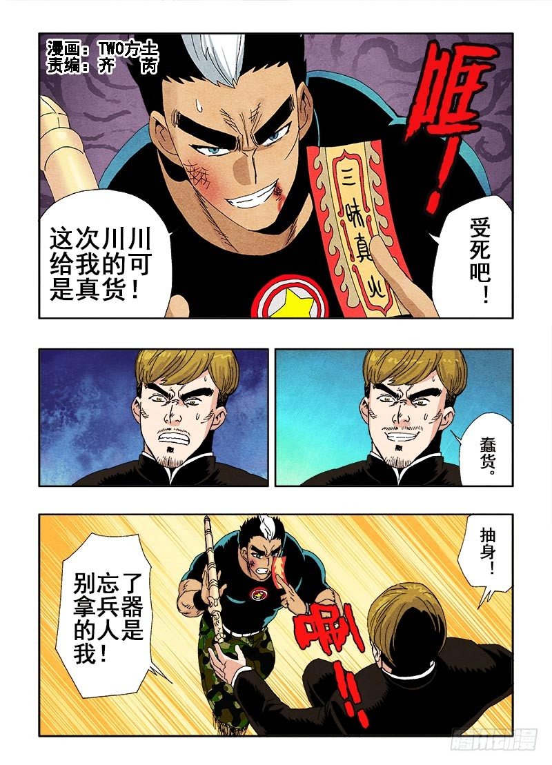 第66回  相救0