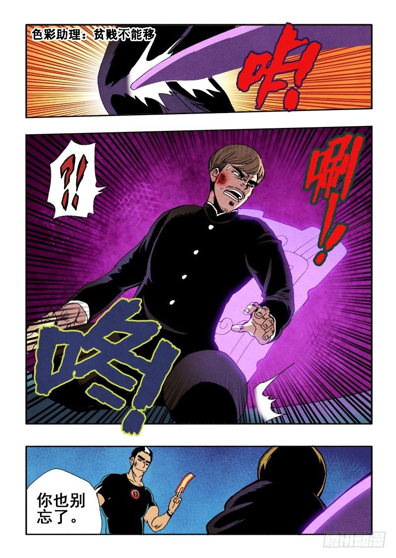 第66回  相救1