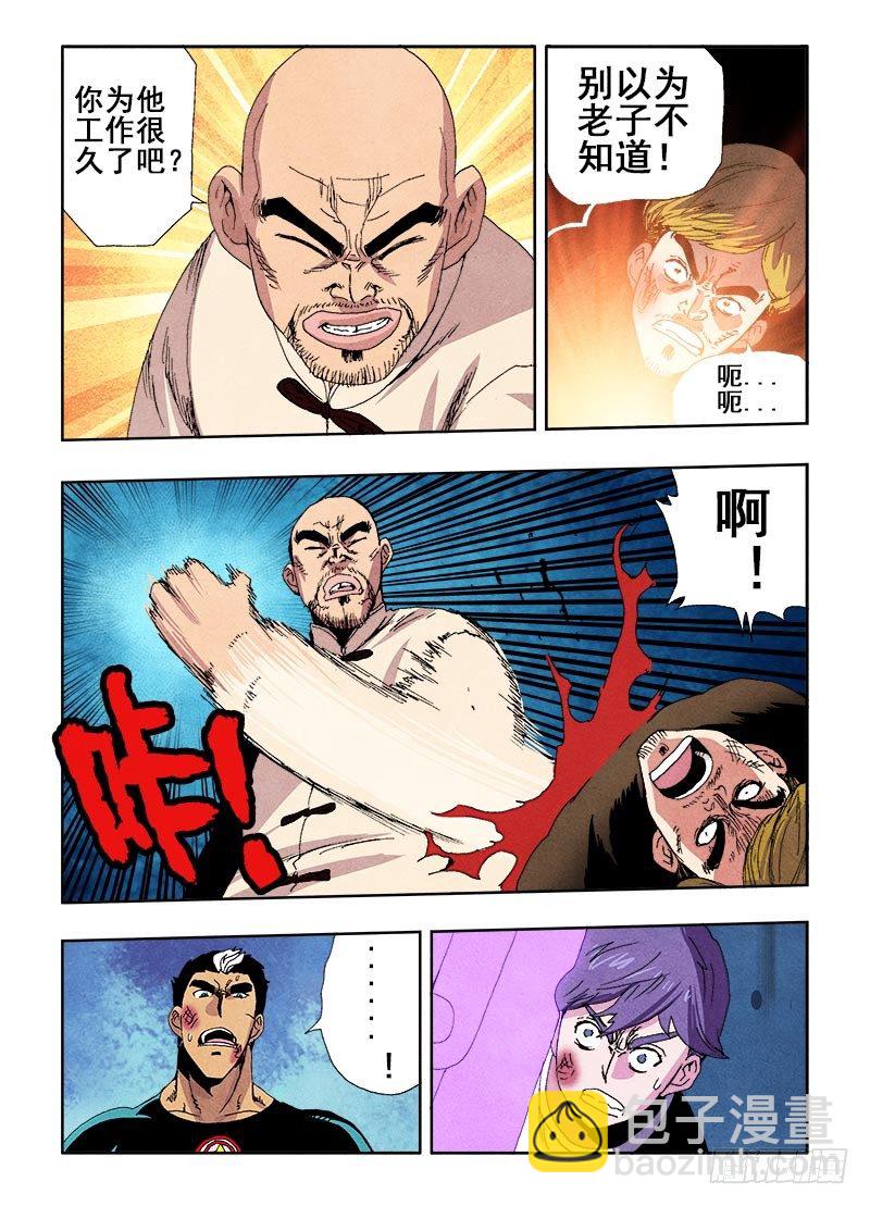 第66回  相救10