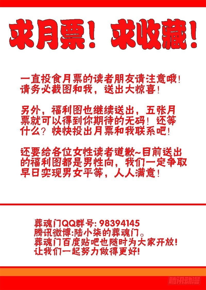 第66回  相救12