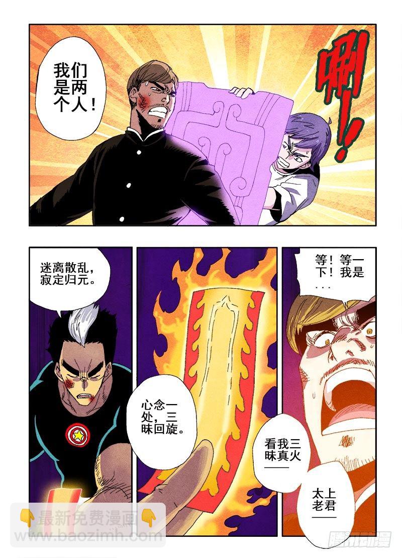 第66回  相救2