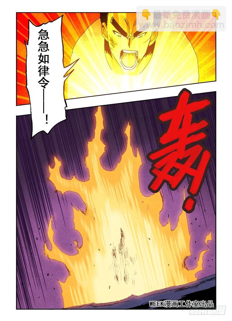 第66回  相救3