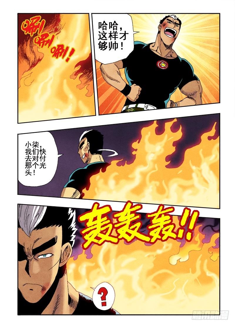 第66回  相救4