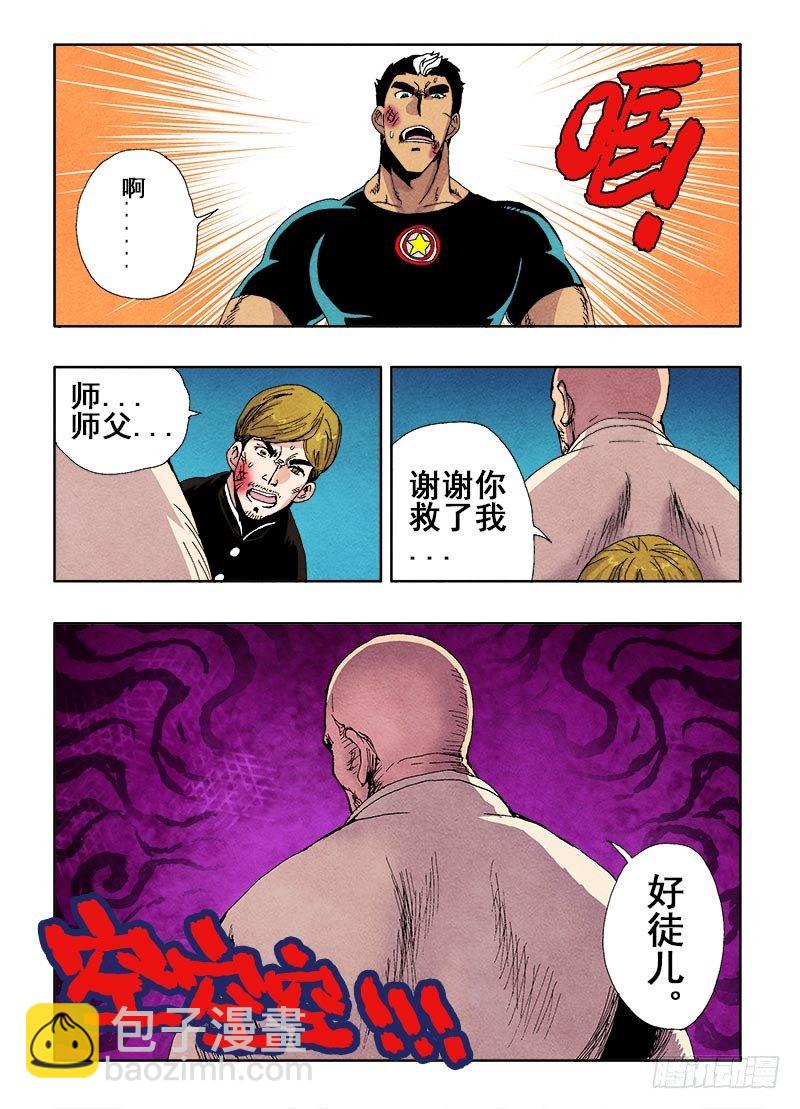第66回  相救7