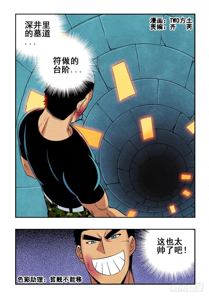 第72回  宿命1
