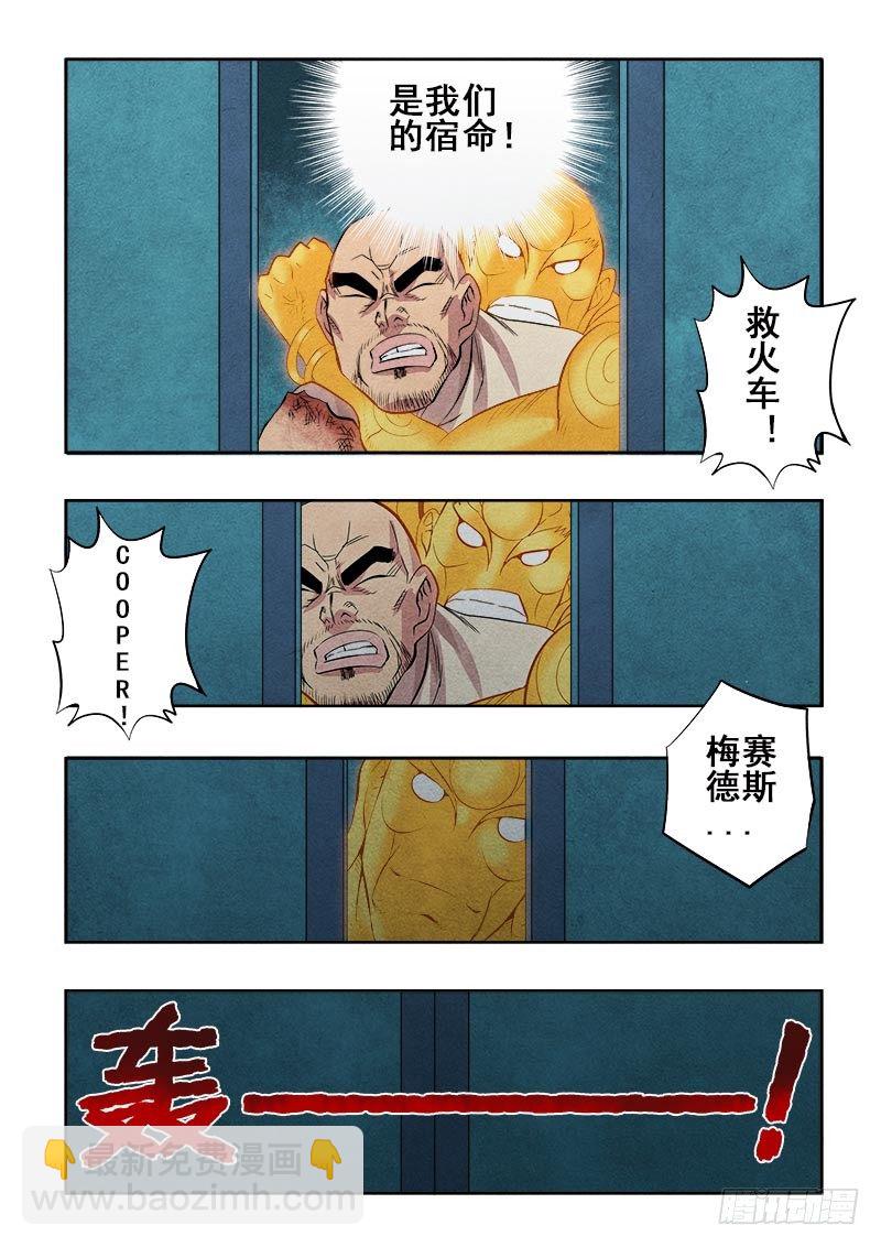 第72回  宿命11