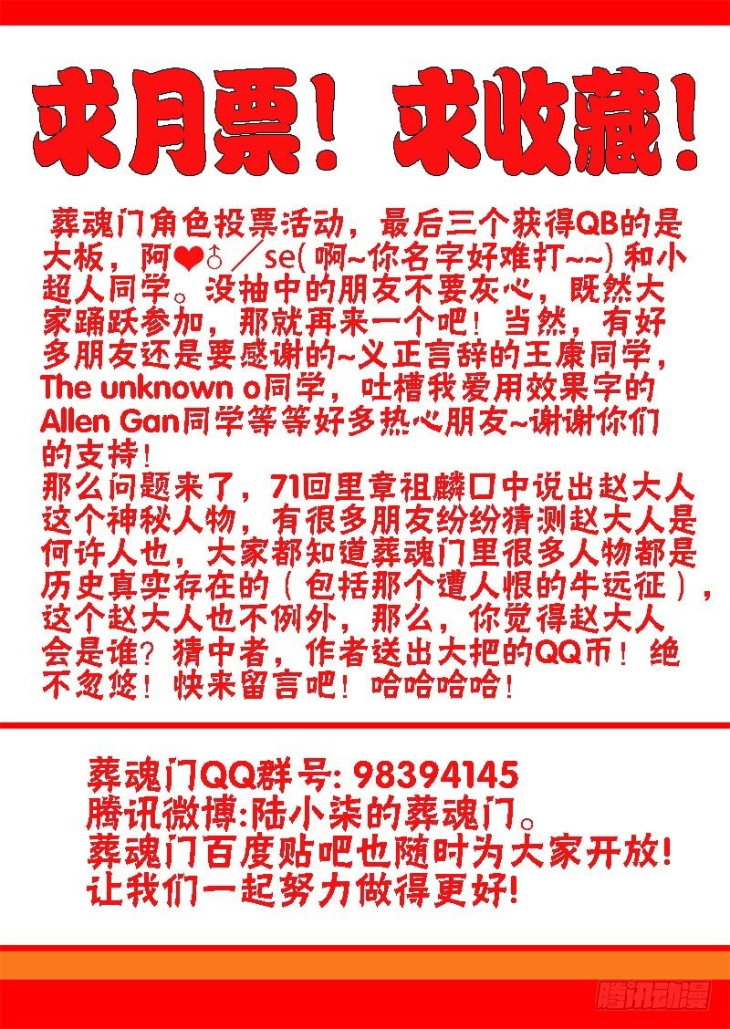 第72回  宿命12